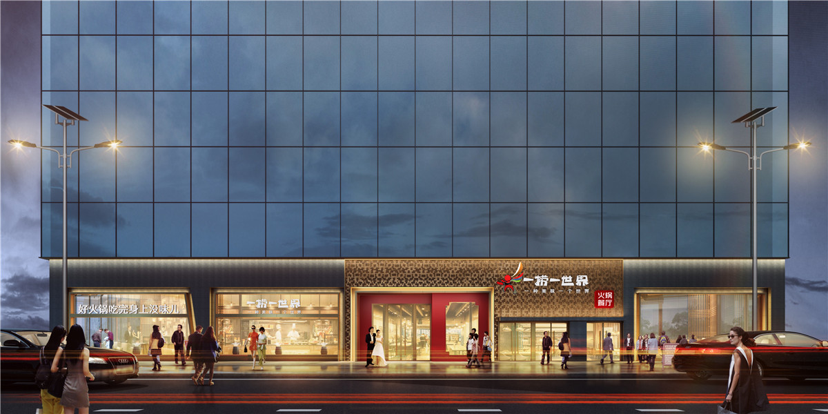 鄭州一撈一世界火鍋店裝修公司設(shè)計案例