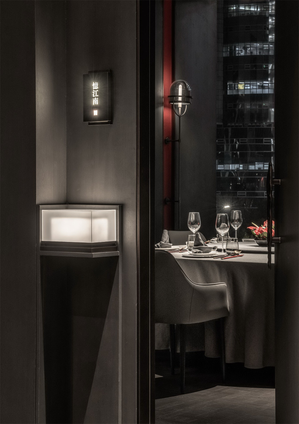 上海言江南新中式中餐廳裝修設(shè)計(jì)案例(圖7) 8.jpg