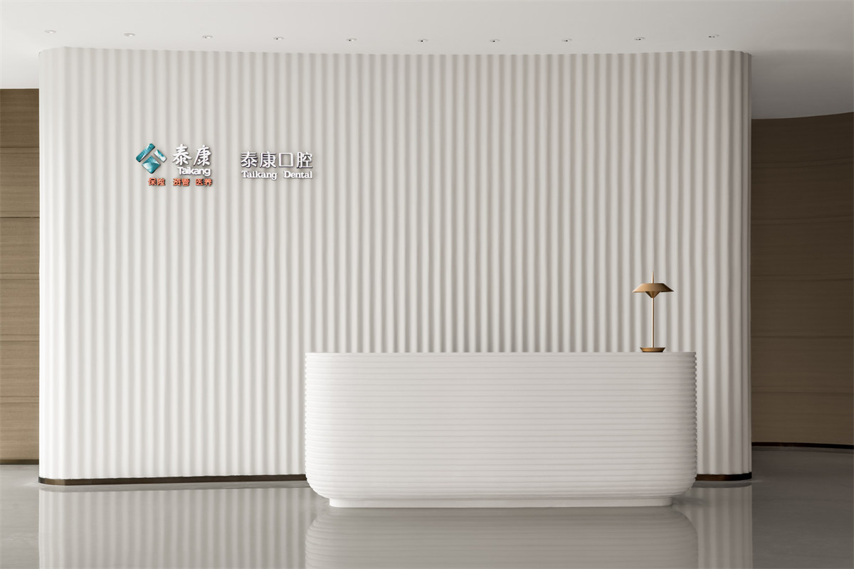 1300平泰康高端口腔醫(yī)院裝修設(shè)計(jì)案例(圖2) 1300平泰康高端口腔醫(yī)院裝修設(shè)計(jì)案例(圖2)