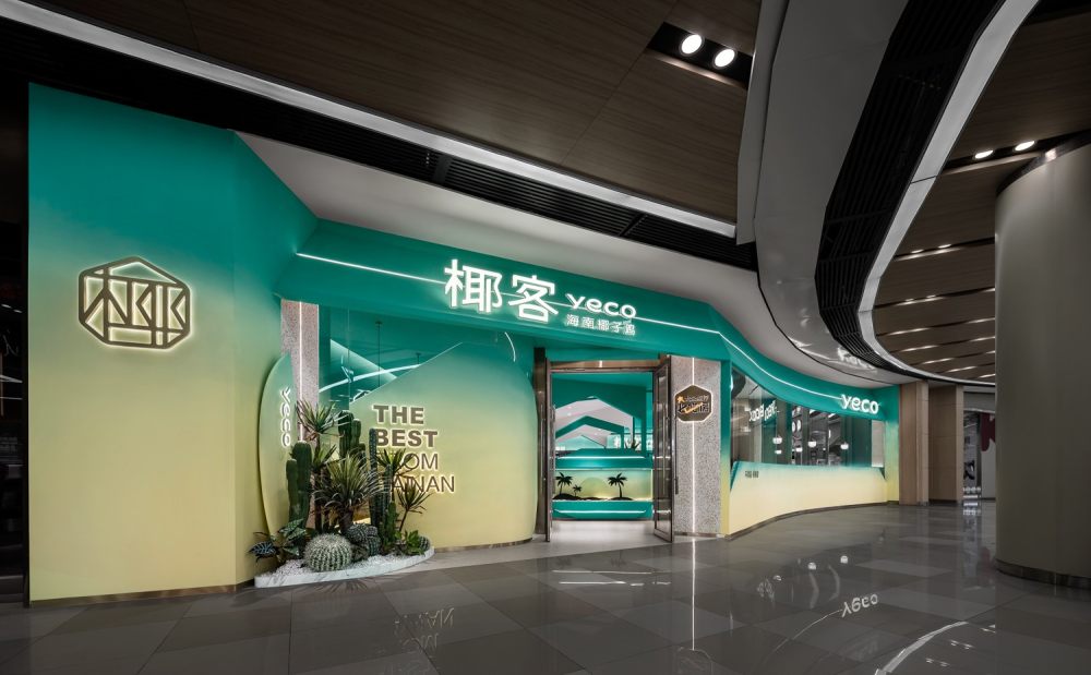 鄭州火鍋店設(shè)計(jì)推薦海南椰子雞火鍋店裝修方案(圖1) 鄭州火鍋店設(shè)計(jì)推薦海南椰子雞火鍋店裝修方案(圖1)