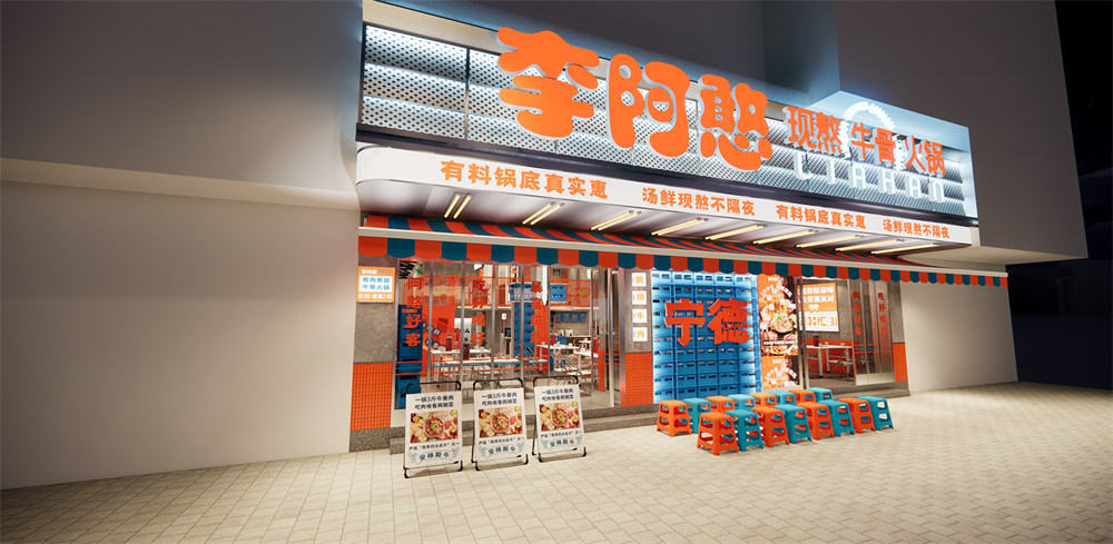 煙火氣市井風(fēng)現(xiàn)熬牛骨火鍋店裝修設(shè)計(jì)案例(圖2) 煙火氣市井風(fēng)現(xiàn)熬牛骨火鍋店裝修設(shè)計(jì)案例(圖2)