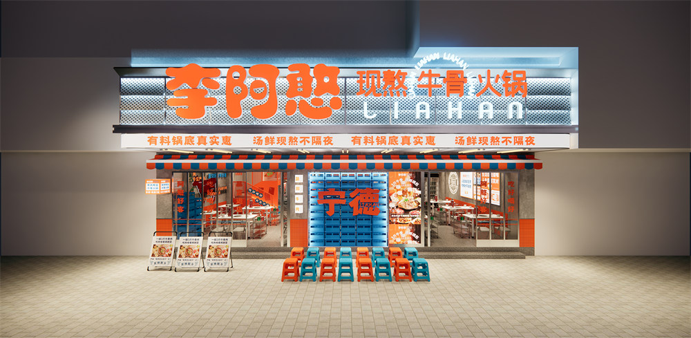 煙火氣市井風(fēng)現(xiàn)熬牛骨火鍋店裝修設(shè)計(jì)案例(圖1) 煙火氣市井風(fēng)現(xiàn)熬牛骨火鍋店裝修設(shè)計(jì)案例(圖1)
