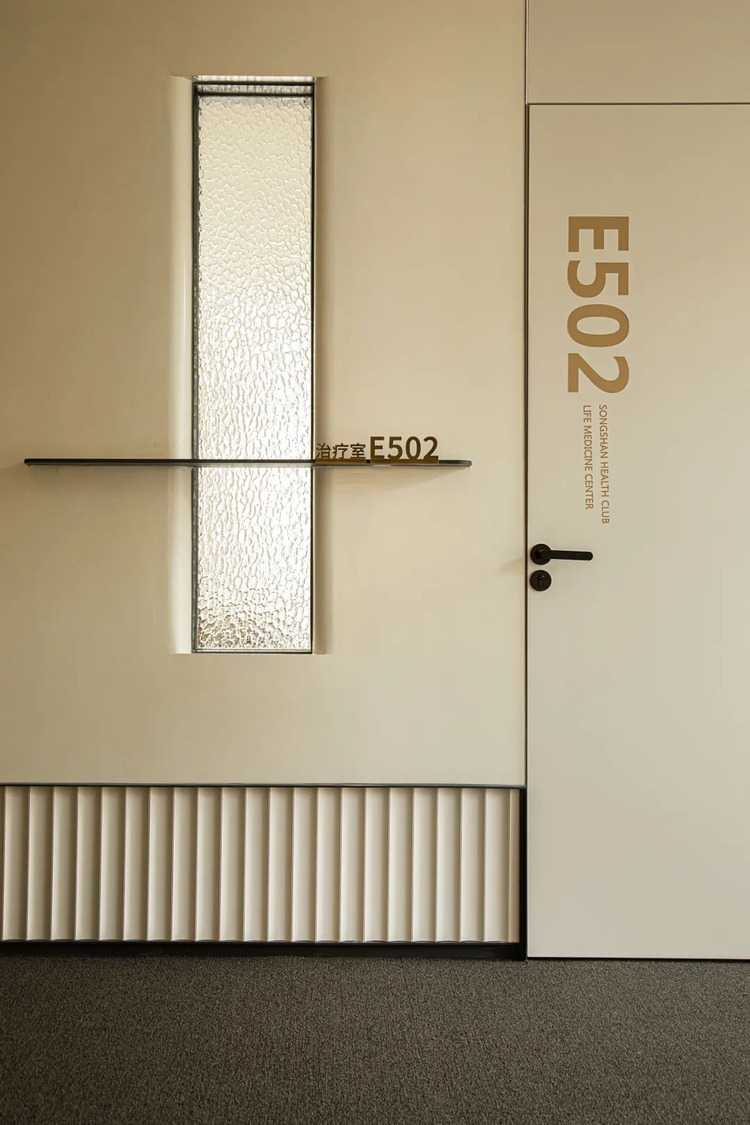 游園式就診體驗(yàn) 松山會(huì)員生命醫(yī)學(xué)中心裝修設(shè)計(jì)(圖11) 游園式就診體驗(yàn) 松山會(huì)員生命醫(yī)學(xué)中心裝修設(shè)計(jì)(圖11)