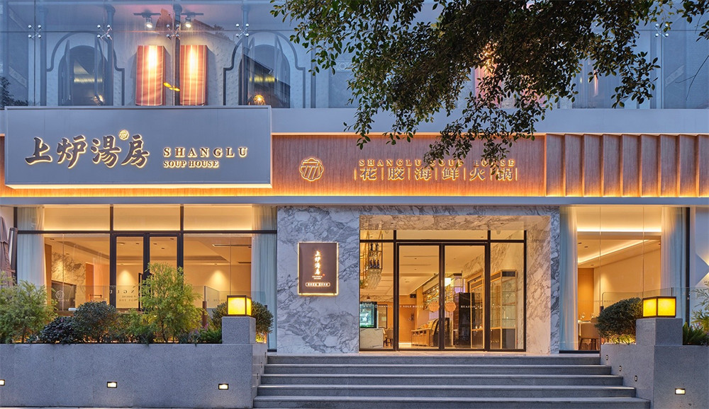 上爐湯房花膠粵式海鮮火鍋店裝修設(shè)計(jì)方案(圖1) 上爐湯房花膠粵式海鮮火鍋店裝修設(shè)計(jì)方案(圖1)