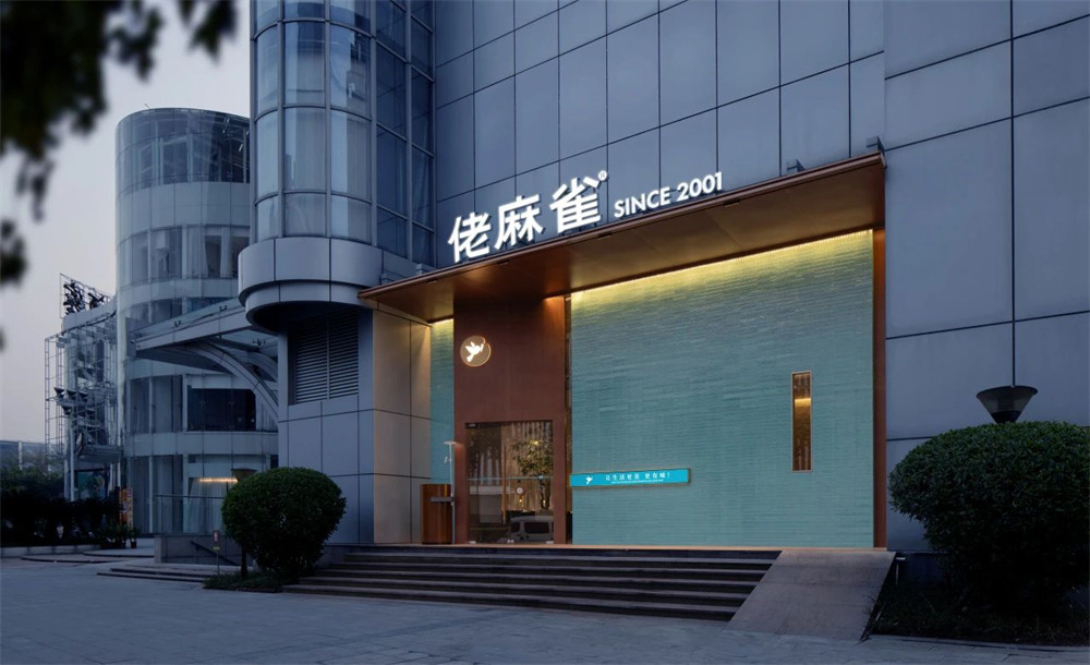 鄭州金博大分享佬麻雀新湘菜餐廳裝修設(shè)計(圖1) 鄭州金博大分享佬麻雀新湘菜餐廳裝修設(shè)計(圖1)