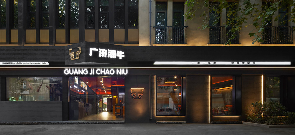 鄭州金博大推薦廣濟(jì)潮牛地道潮汕火鍋店裝修設(shè)計(jì)(圖1) 鄭州金博大推薦廣濟(jì)潮牛地道潮汕火鍋店裝修設(shè)計(jì)(圖1)