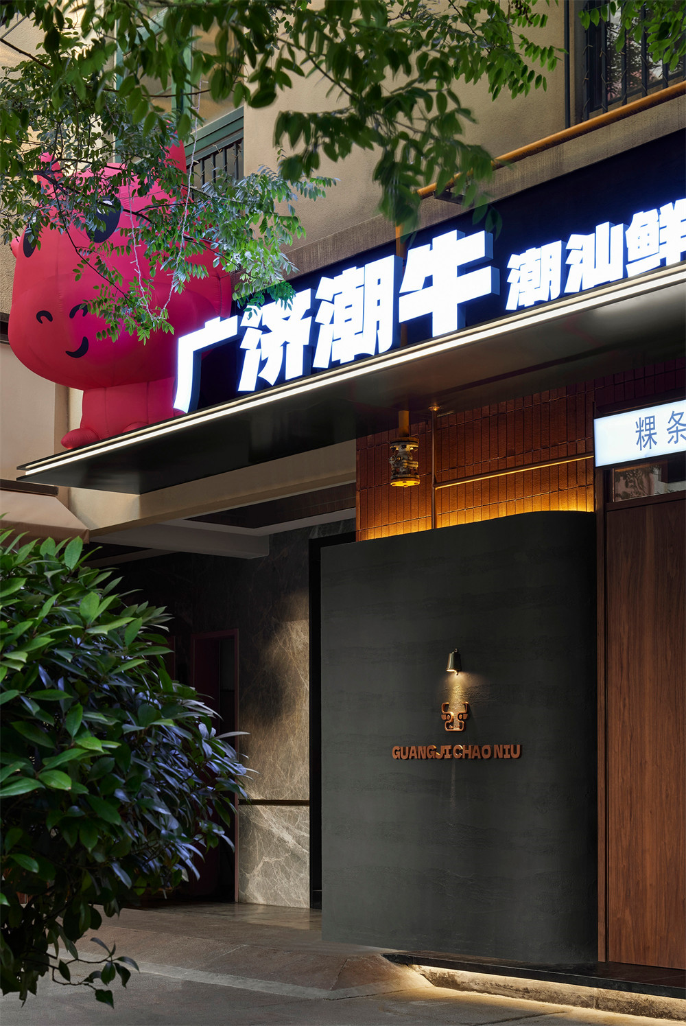 鄭州金博大推薦廣濟(jì)潮牛地道潮汕火鍋店裝修設(shè)計(jì)(圖2) 鄭州金博大推薦廣濟(jì)潮牛地道潮汕火鍋店裝修設(shè)計(jì)(圖2)