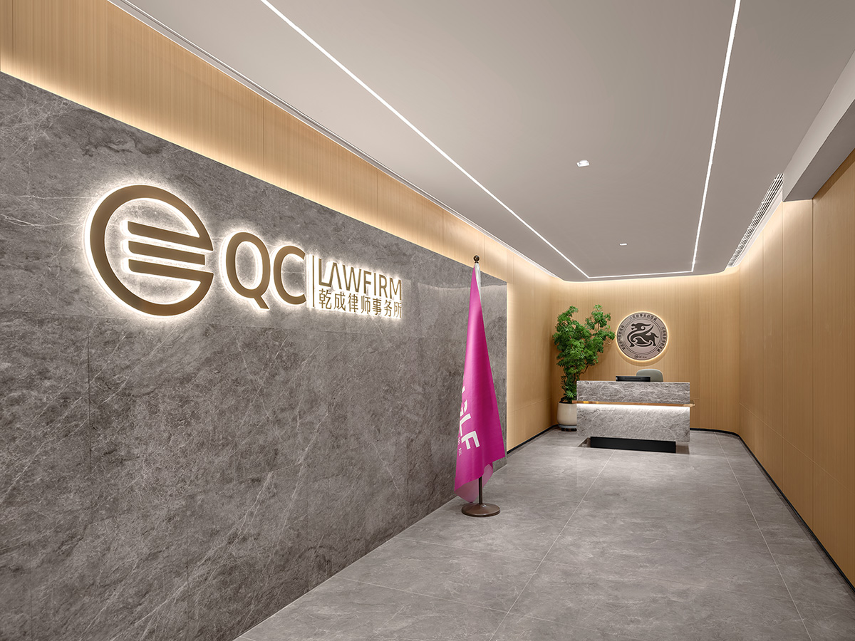 現(xiàn)代大氣新中式 乾成律師事務(wù)所裝修設(shè)計(jì)方案(圖1) 現(xiàn)代大氣新中式 乾成律師事務(wù)所裝修設(shè)計(jì)方案(圖1)