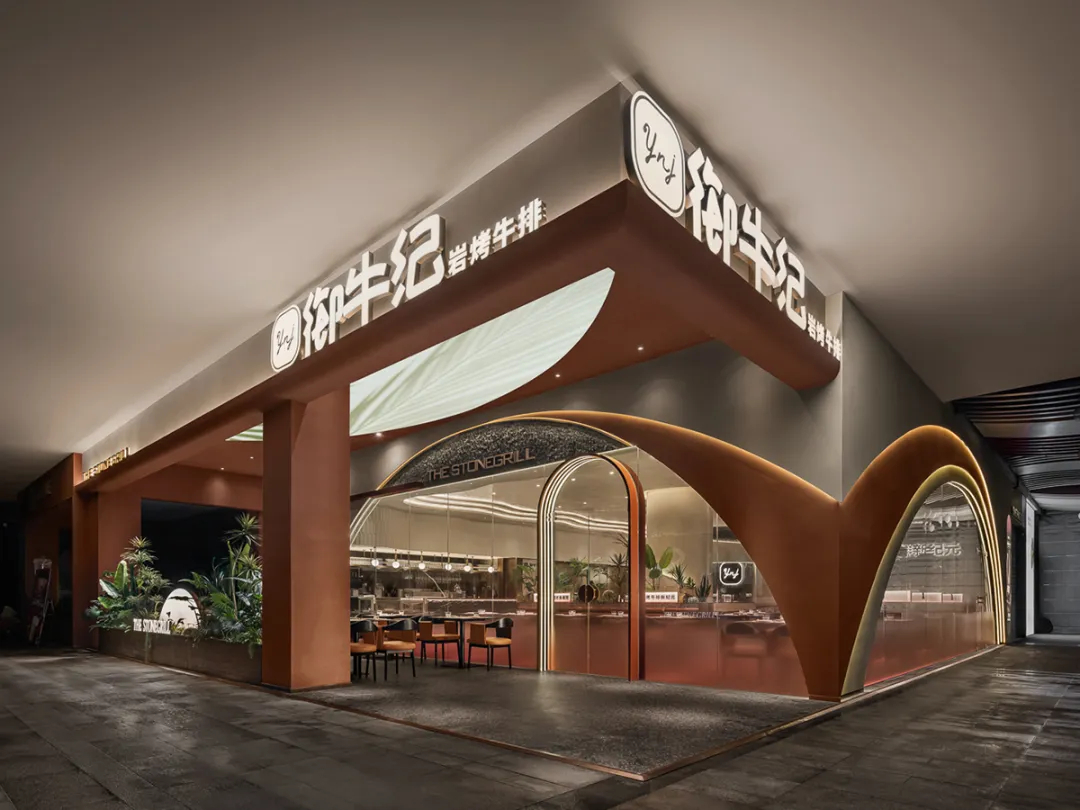 沙漠綠洲  御牛紀(jì)特色牛排西餐廳裝修設(shè)計案例(圖1)