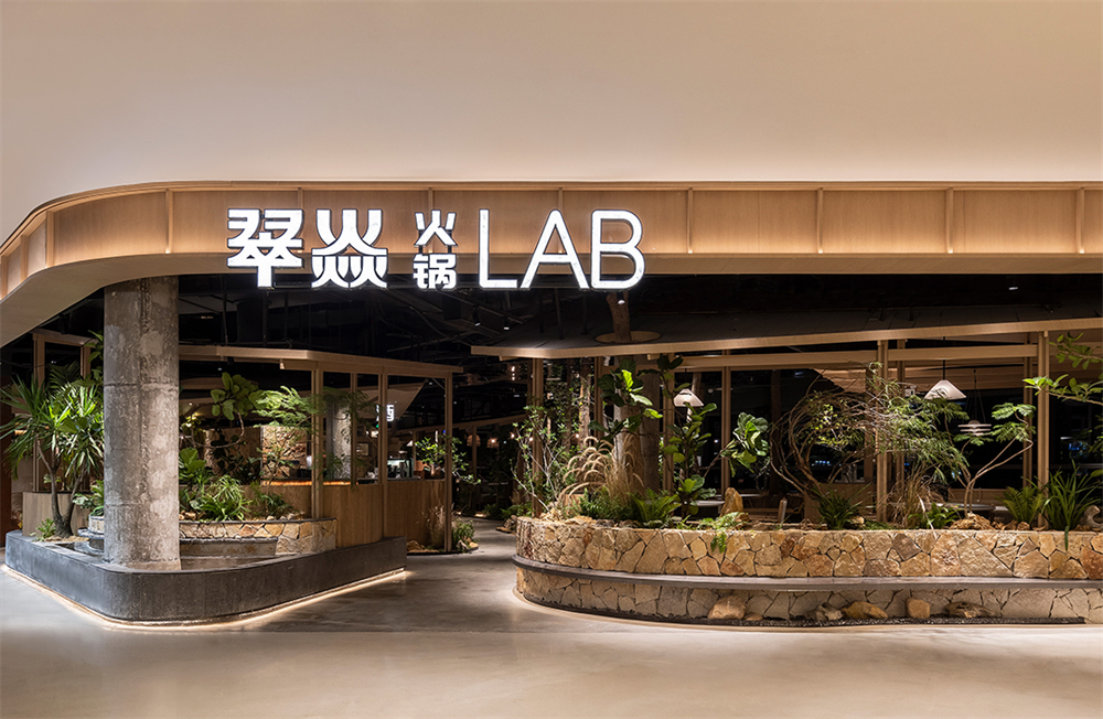 迷霧森林場景 翠焱成都火鍋店裝修設(shè)計(jì)方案(圖1) 迷霧森林場景 翠焱成都火鍋店裝修設(shè)計(jì)方案(圖1)