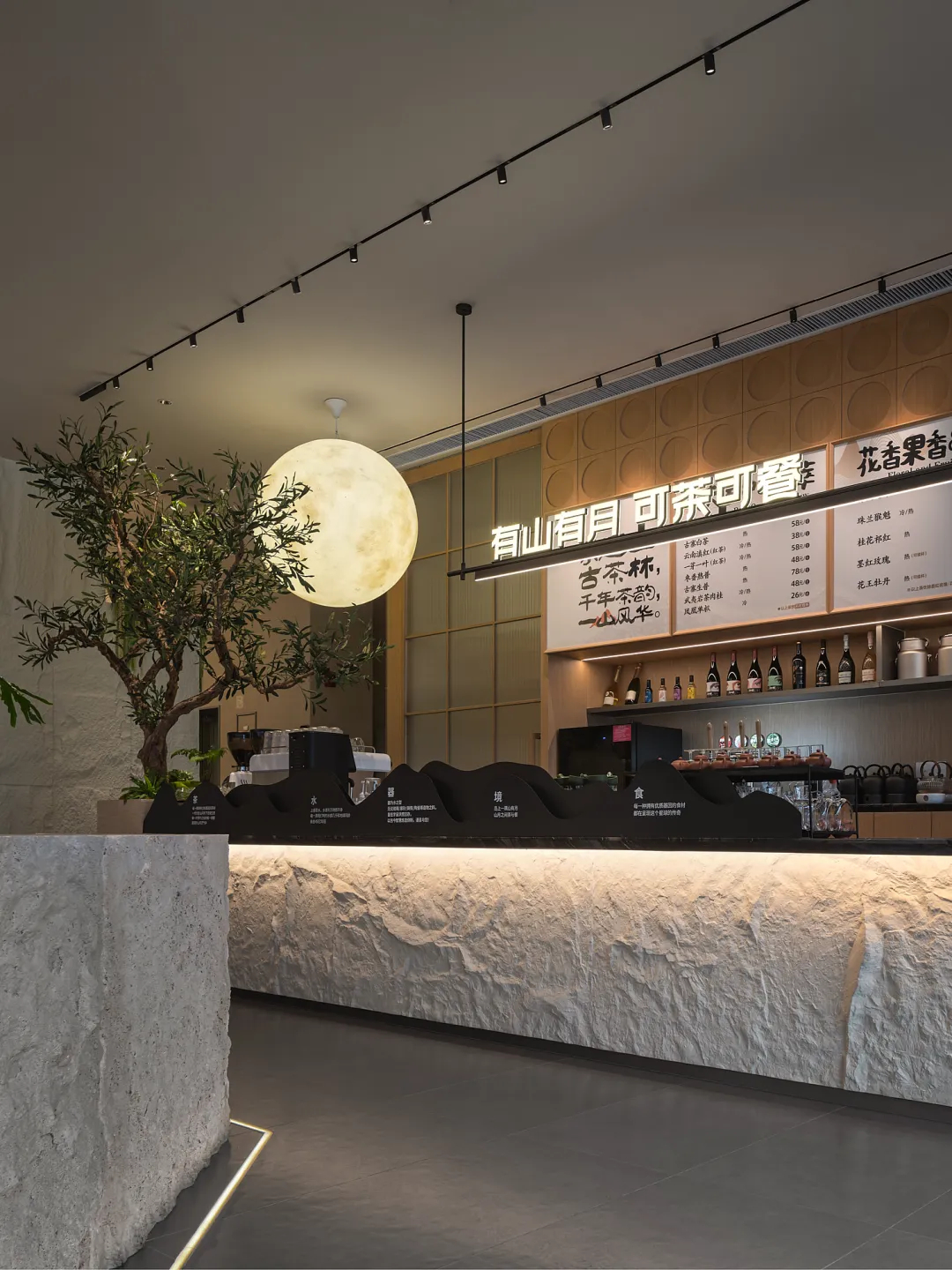 鄭州山有月茶與餐·茶餐廳裝修設(shè)計(jì)分享(圖8) 鄭州山有月茶與餐·茶餐廳裝修設(shè)計(jì)分享(圖8)