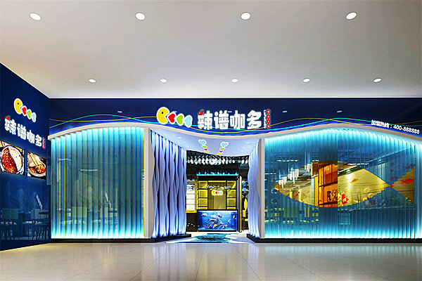 辣譜咖多魚(yú)主題火鍋設(shè)計(jì)