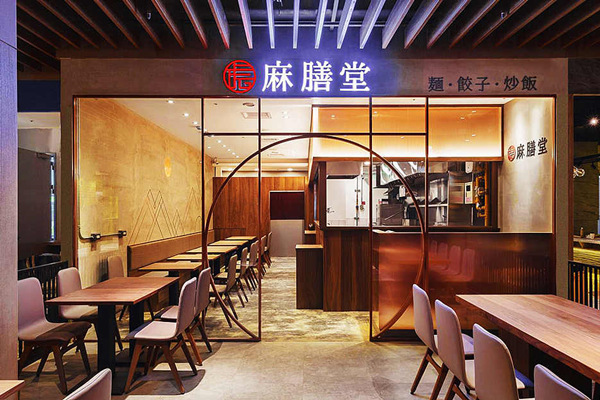 麻膳堂臺(tái)灣牛肉面裝修