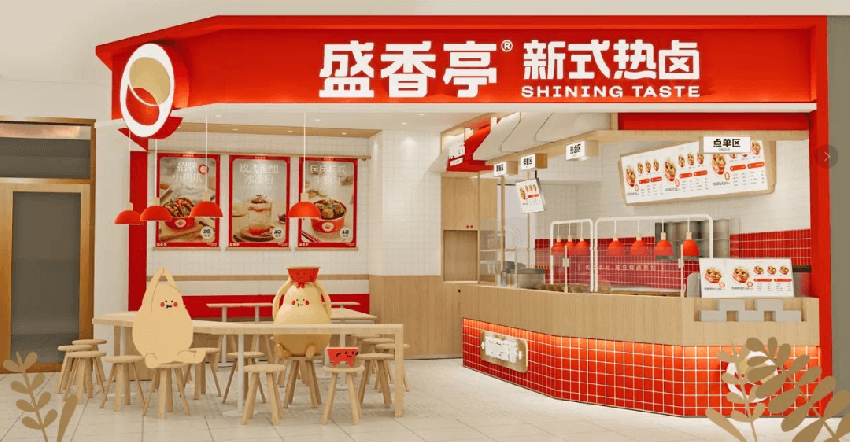 鄭州鹵味餐飲店設計公司鹵味店的現(xiàn)狀與挑戰(zhàn)(圖1)