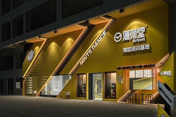 薄荷糖舞蹈培訓(xùn)裝修設(shè)計(jì)