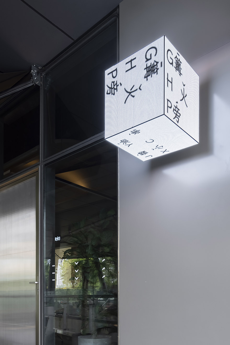 篝火旁 · 醬油小串餐飲空間設(shè)計(jì)裝修案例(圖14) 14.jpg