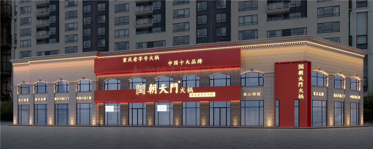 直營(yíng)餐廳如何轉(zhuǎn)好加盟模式(圖1) 朝天門.jpg